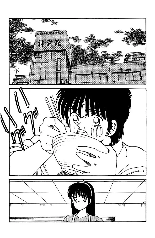 Shura no Mon Chapter 20 page 7 - 