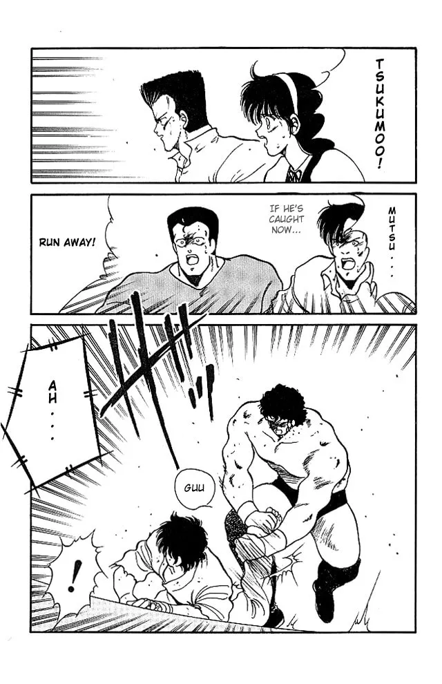 Shura no Mon Chapter 23 page 4 - 