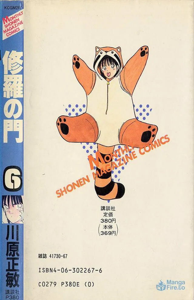 Shura no Mon Chapter 23 page 63 - 