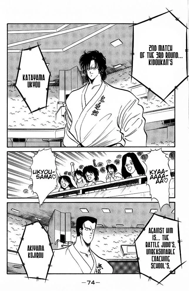Shura no Mon Chapter 25 page 14 - 