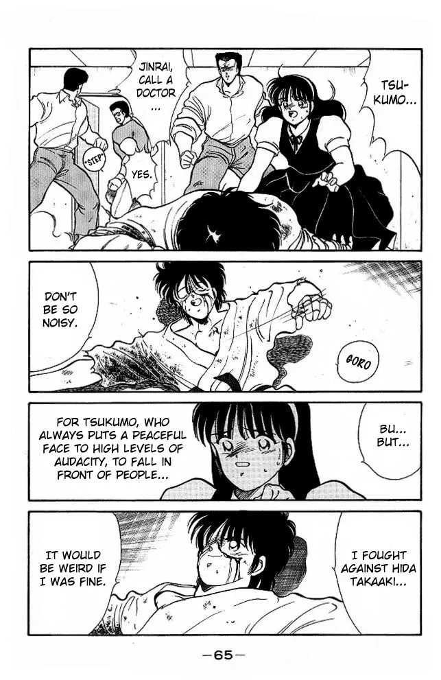 Shura no Mon Chapter 25 page 5 - 