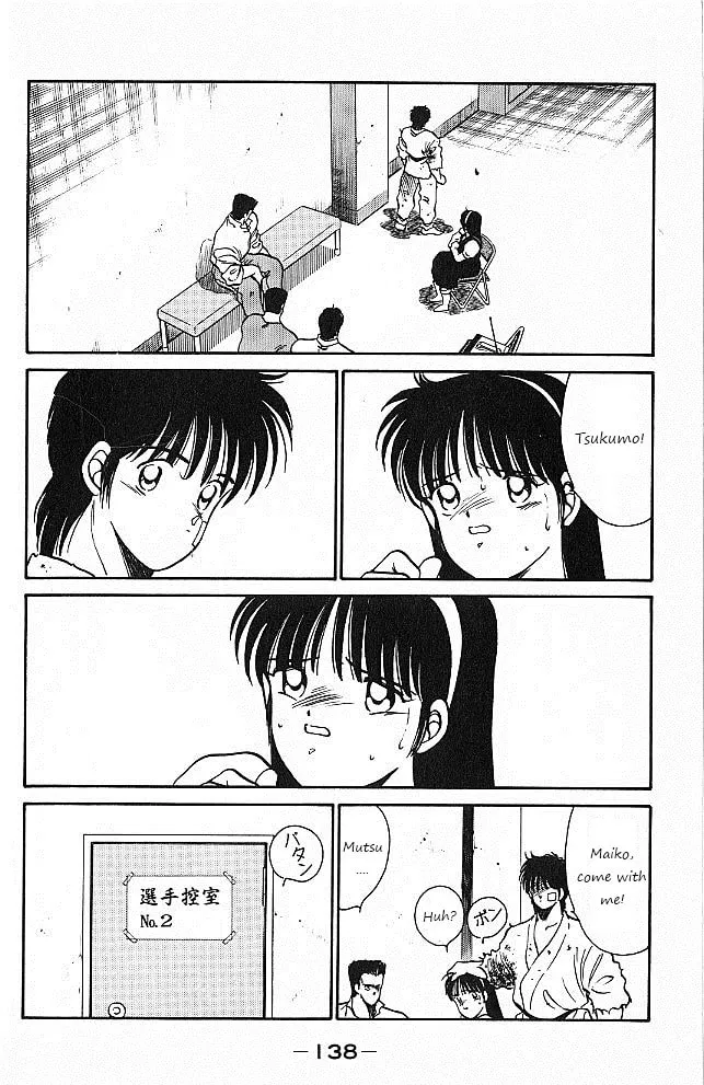 Shura no Mon Chapter 26 page 17 - 