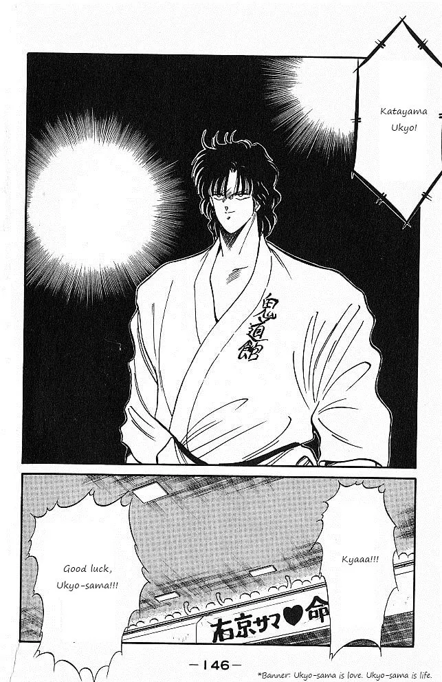 Shura no Mon Chapter 26 page 25 - 