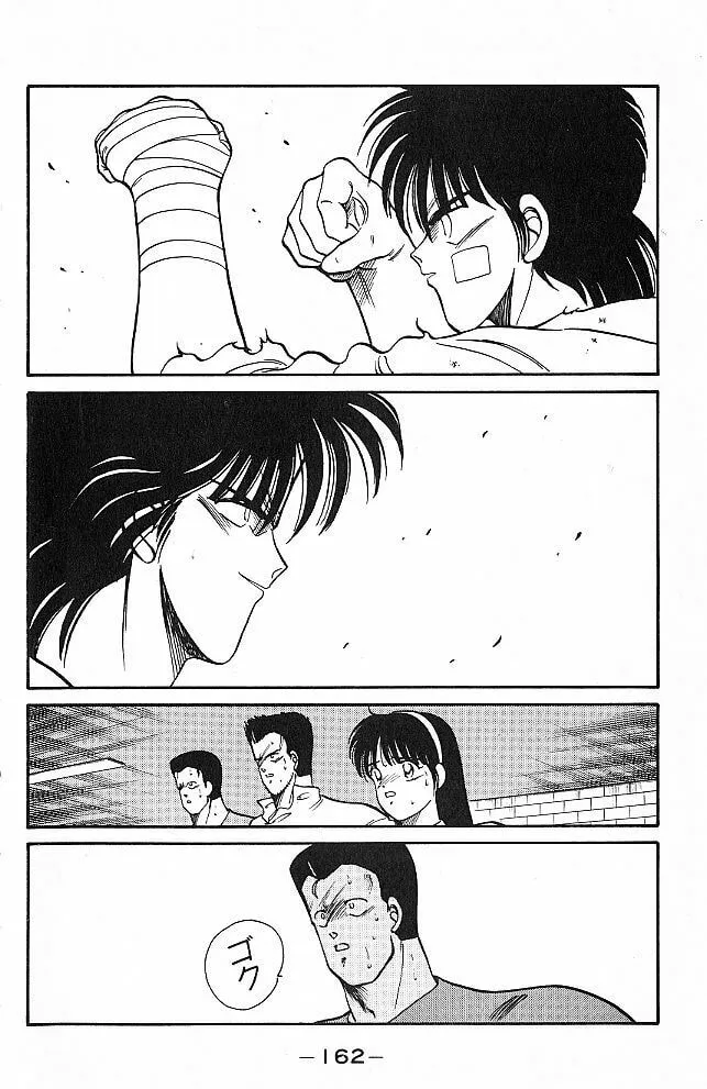 Shura no Mon Chapter 26 page 40 - 