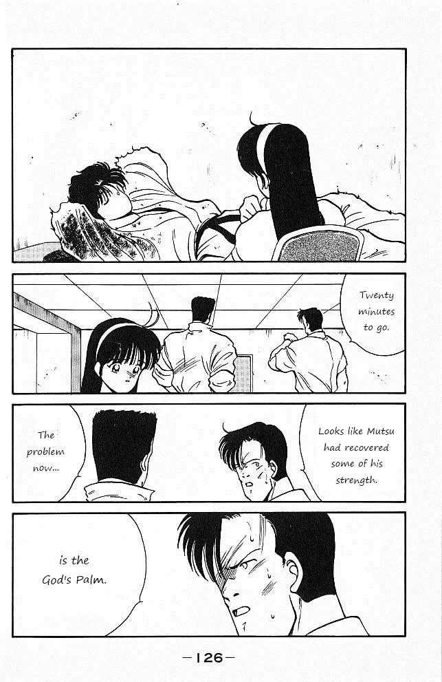 Shura no Mon Chapter 26 page 5 - 