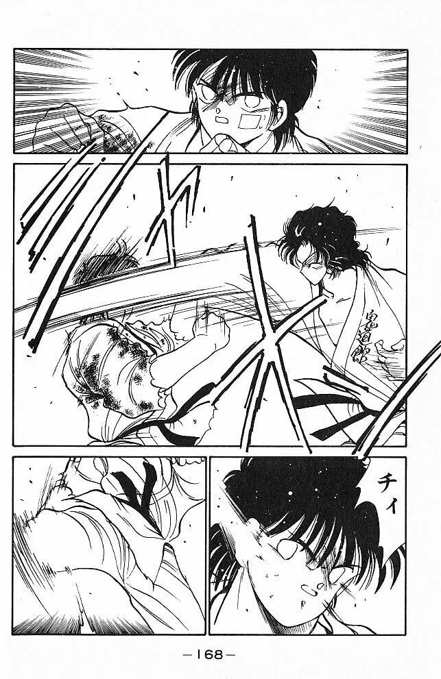Shura no Mon Chapter 26 page 46 - 