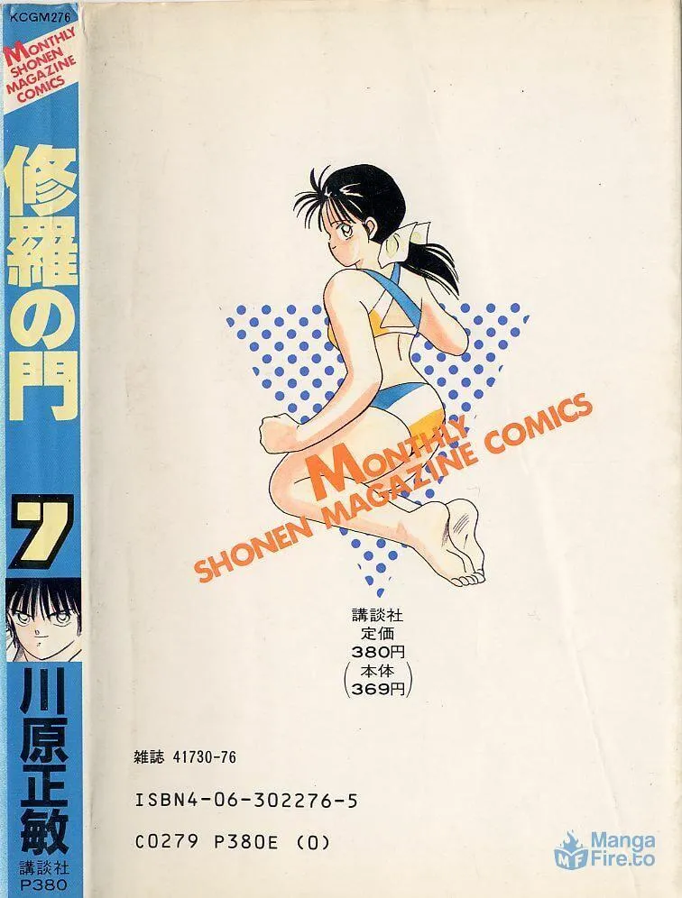 Shura no Mon Chapter 27 page 48 - 