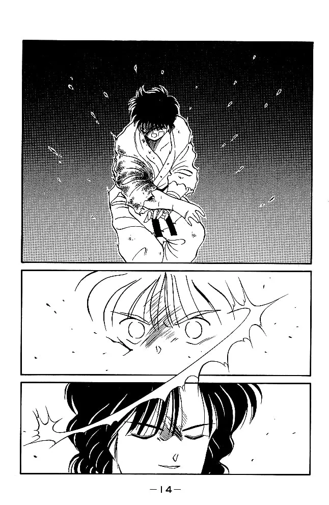 Shura no Mon Chapter 28 page 17 - 