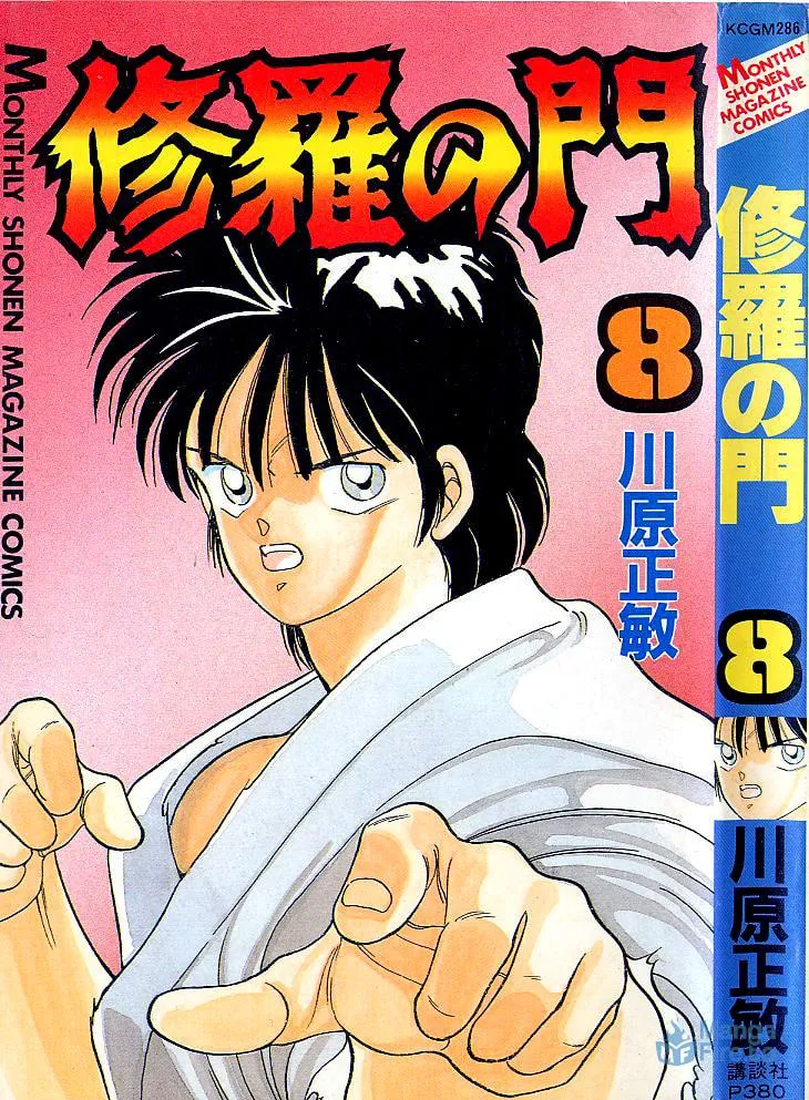 Shura no Mon Chapter 28 page 3 - 