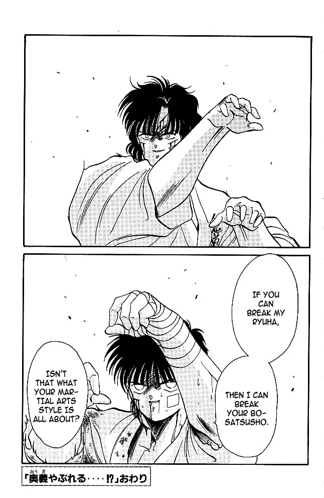 Shura no Mon Chapter 28 page 59 - 
