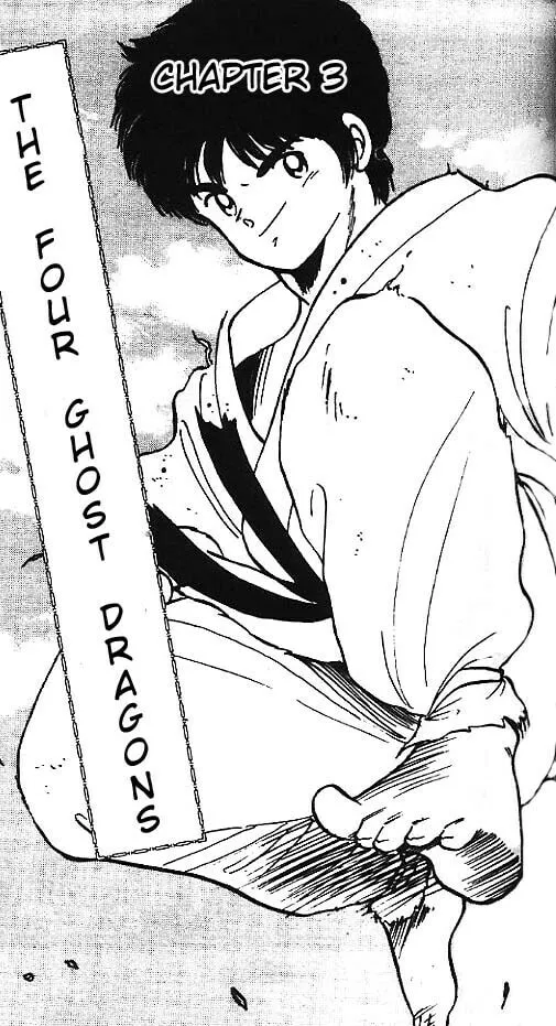 Shura no Mon Chapter 3 page 1 - 