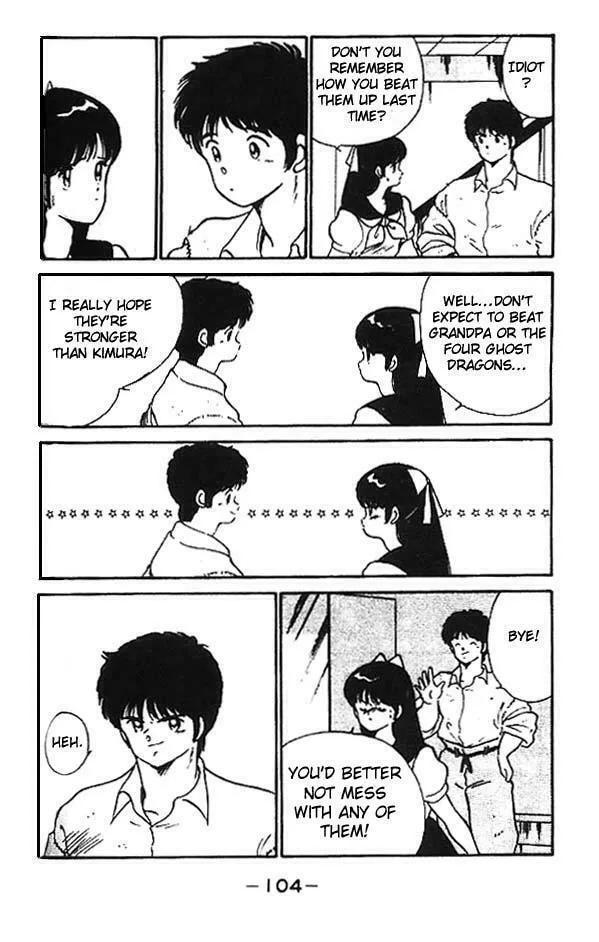 Shura no Mon Chapter 3 page 4 - 