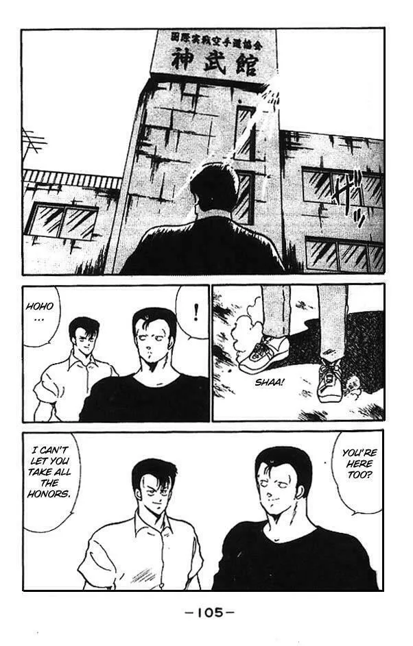Shura no Mon Chapter 3 page 5 - 