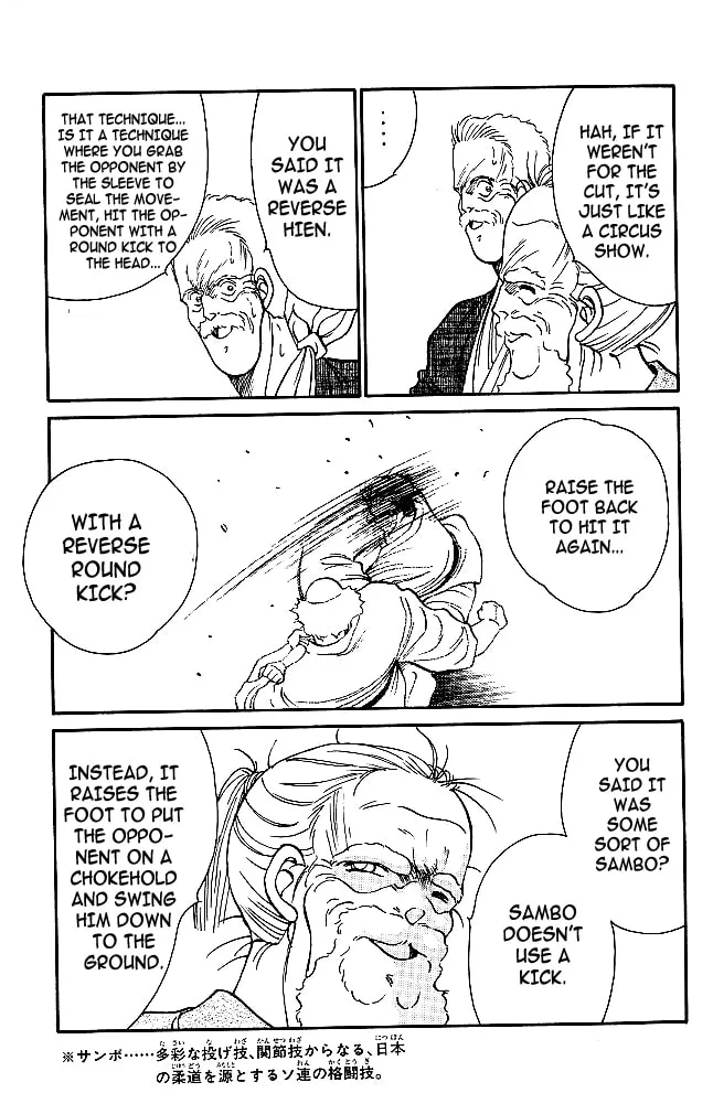 Shura no Mon Chapter 31.2 page 16 - 