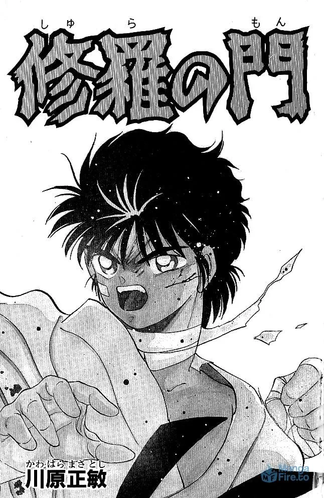Shura no Mon Chapter 31.2 page 3 - 
