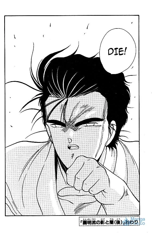 Shura no Mon Chapter 31.2 page 27 - 