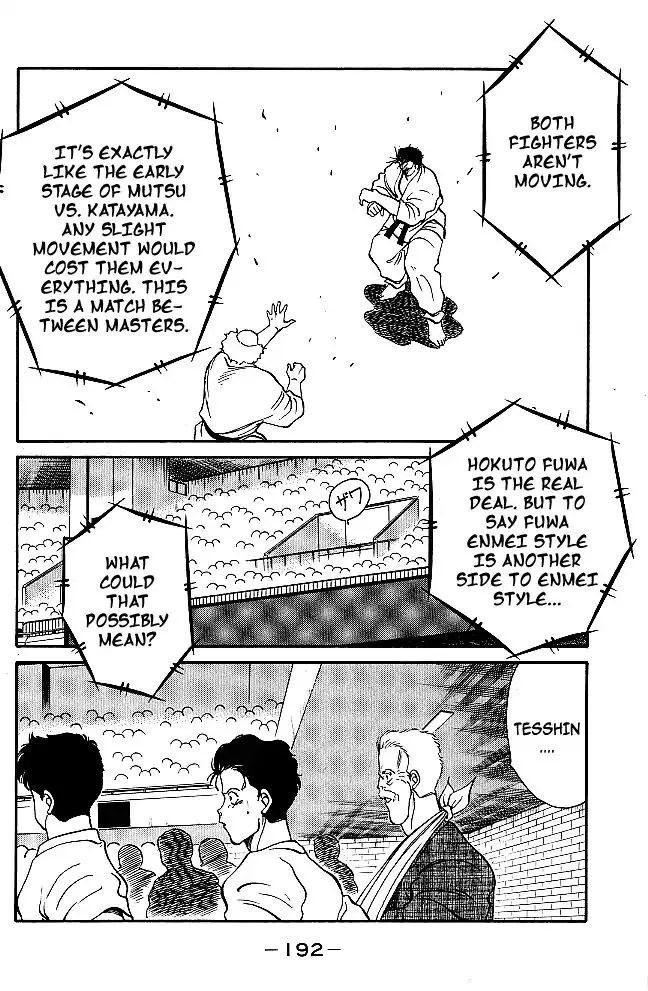 Shura no Mon Chapter 31 page 12 - 