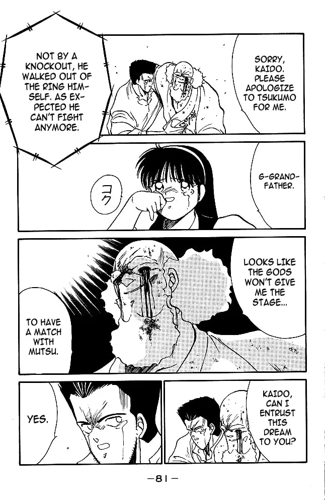 Shura no Mon Chapter 32 page 55 - 