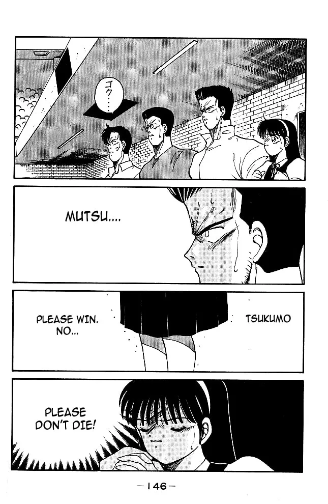Shura no Mon Chapter 34 page 23 - 
