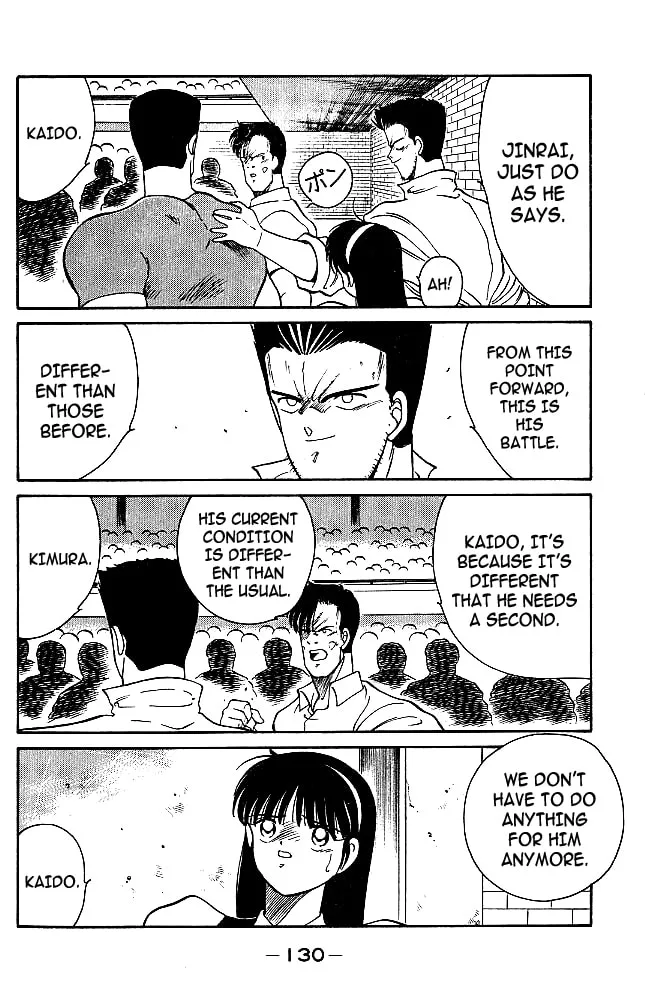 Shura no Mon Chapter 34 page 7 - 