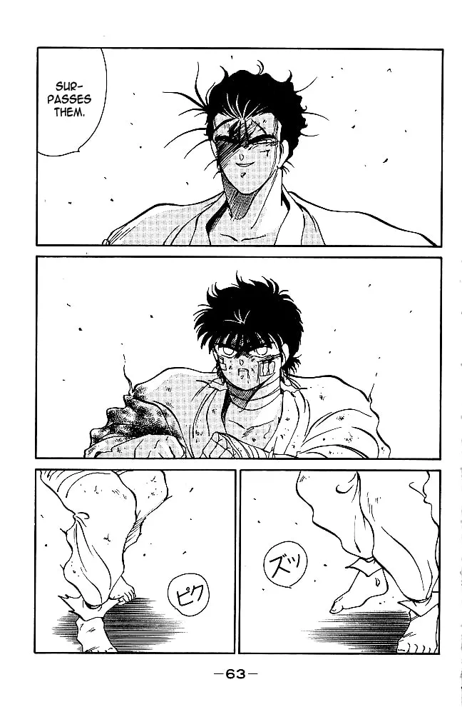 Shura no Mon Chapter 37 page 7 - 