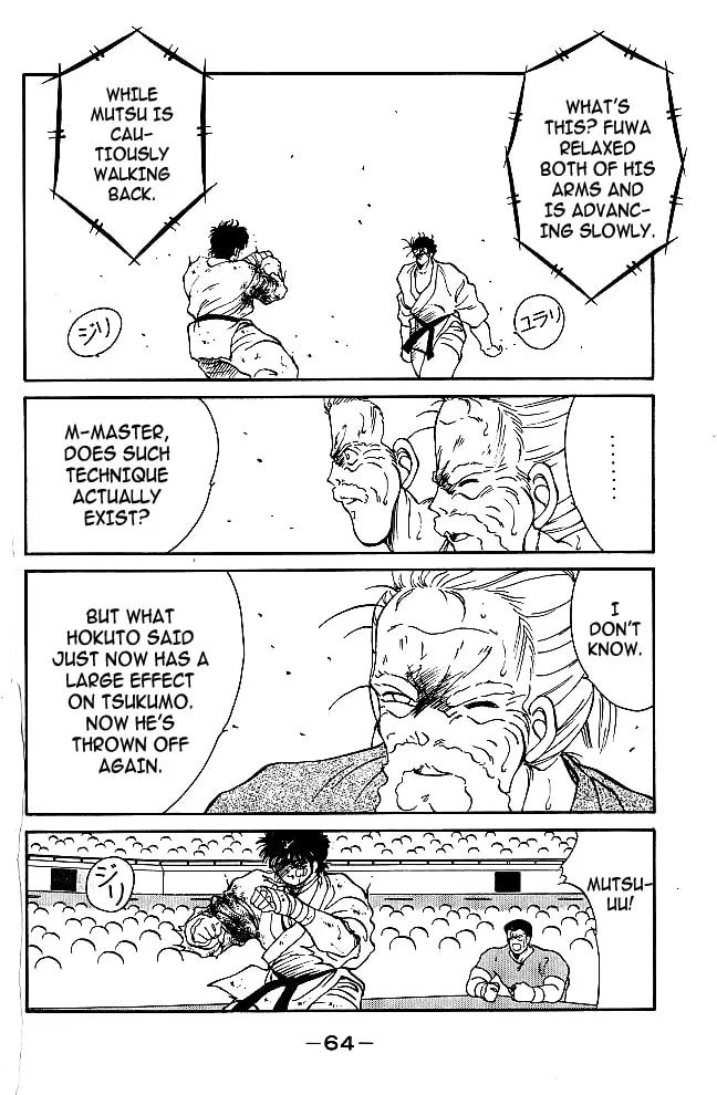 Shura no Mon Chapter 37 page 8 - 