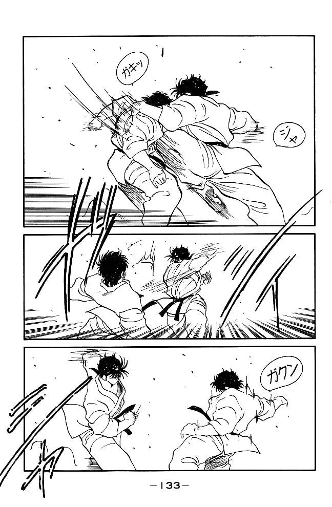 Shura no Mon Chapter 38 page 23 - 