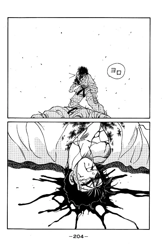 Shura no Mon Chapter 39 page 44 - 