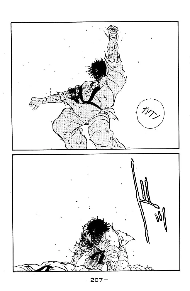Shura no Mon Chapter 39 page 47 - 