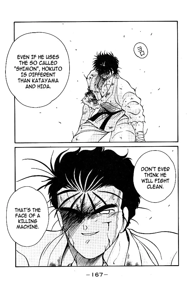 Shura no Mon Chapter 39 page 7 - 