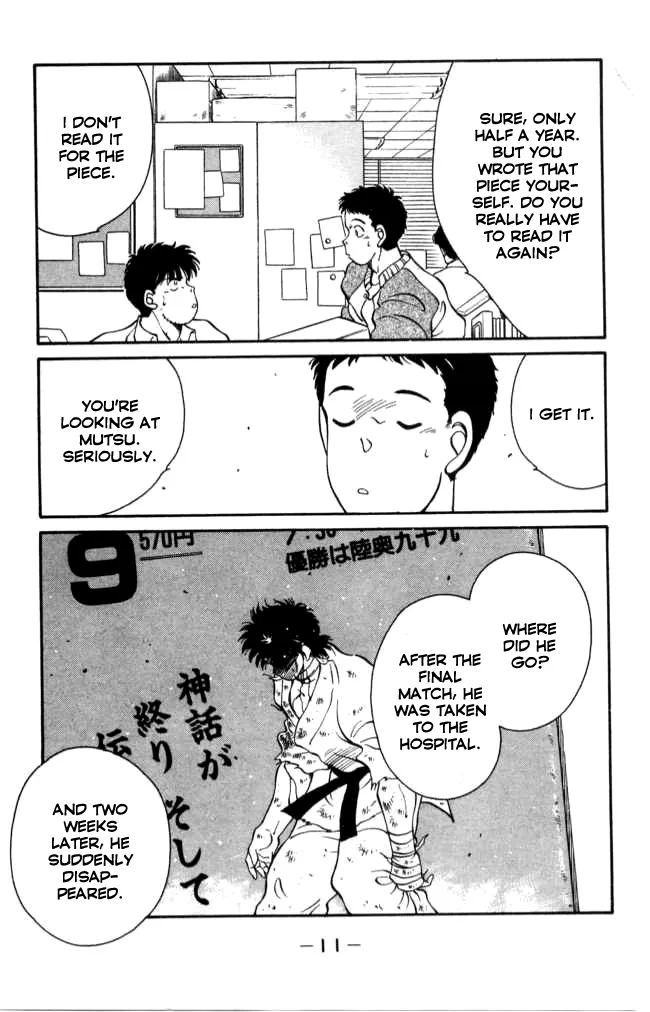 Shura no Mon Chapter 40 page 12 - 