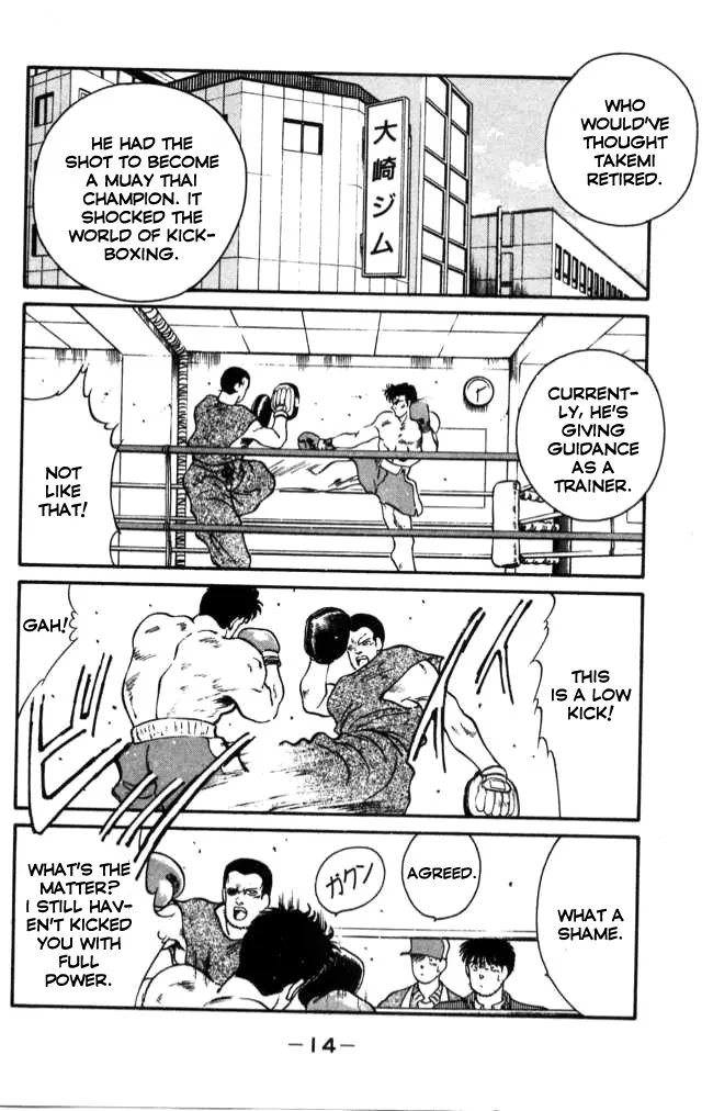 Shura no Mon Chapter 40 page 15 - 