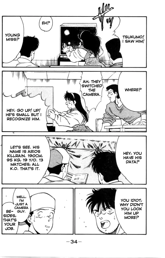 Shura no Mon Chapter 40 page 35 - 