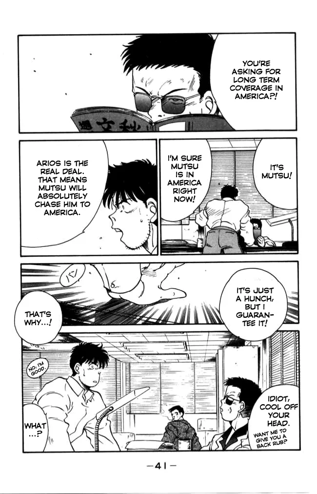 Shura no Mon Chapter 40 page 42 - 