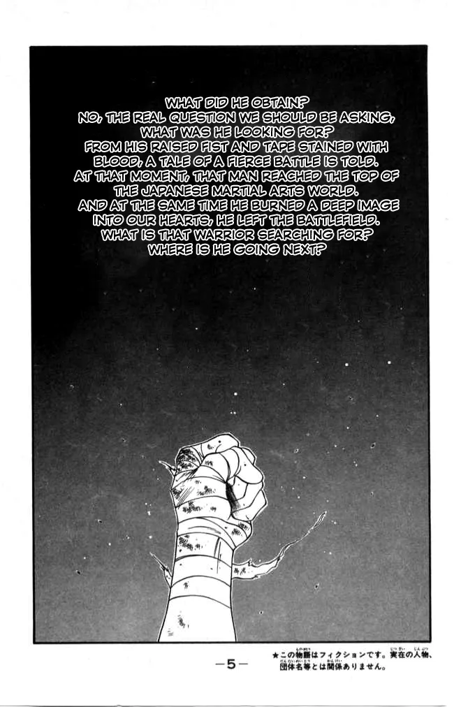 Shura no Mon Chapter 40 page 6 - 