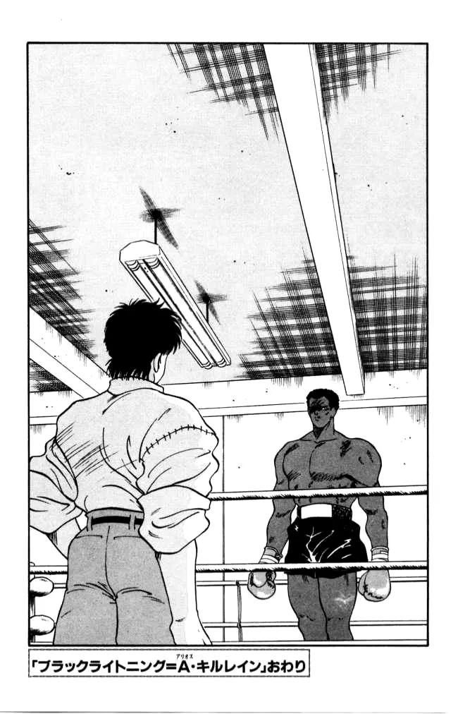Shura no Mon Chapter 40 page 60 - 