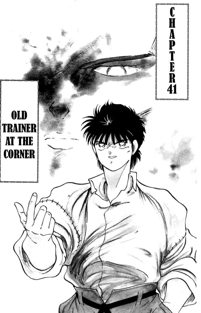 Shura no Mon Chapter 41 page 1 - 