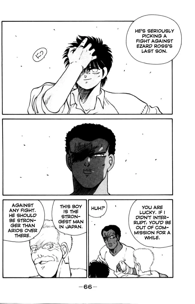 Shura no Mon Chapter 41 page 7 - 
