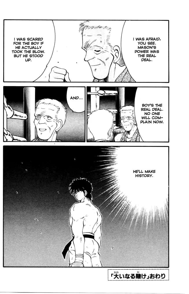 Shura no Mon Chapter 42 page 62 - 