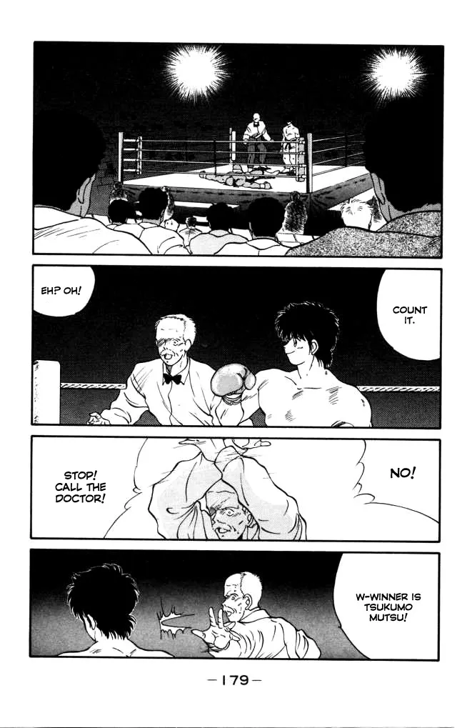 Shura no Mon Chapter 43 page 3 - 