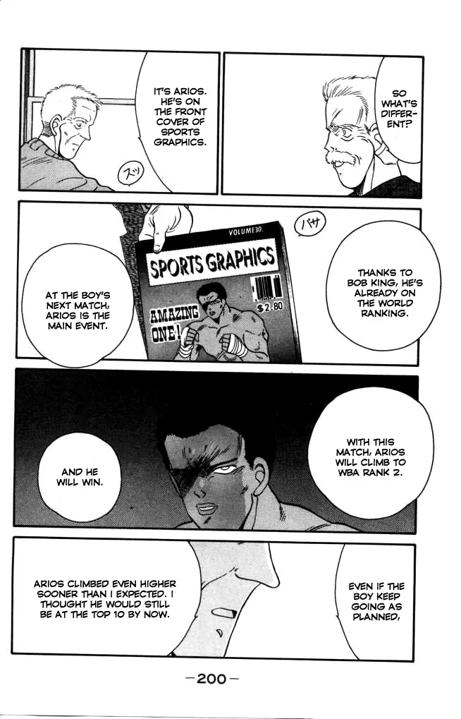 Shura no Mon Chapter 43 page 24 - 