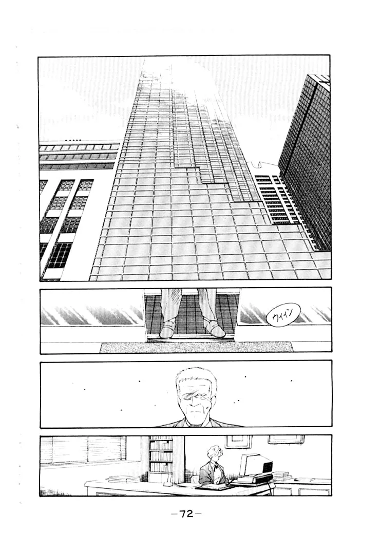 Shura no Mon Chapter 44 page 41 - 