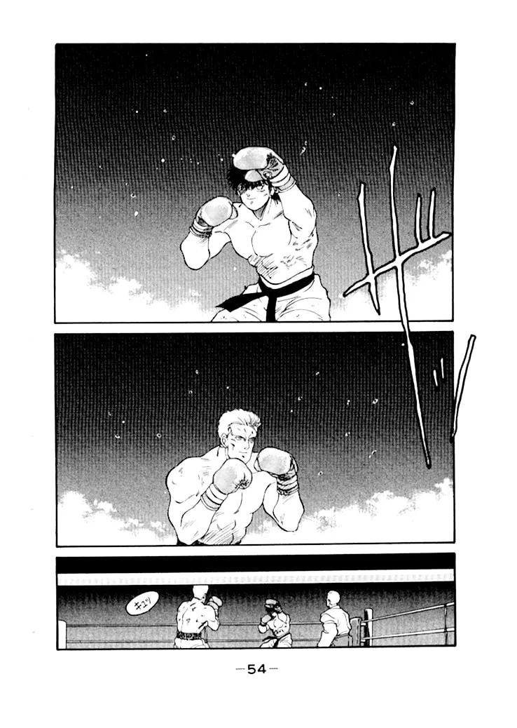 Shura no Mon Chapter 47 page 58 - 
