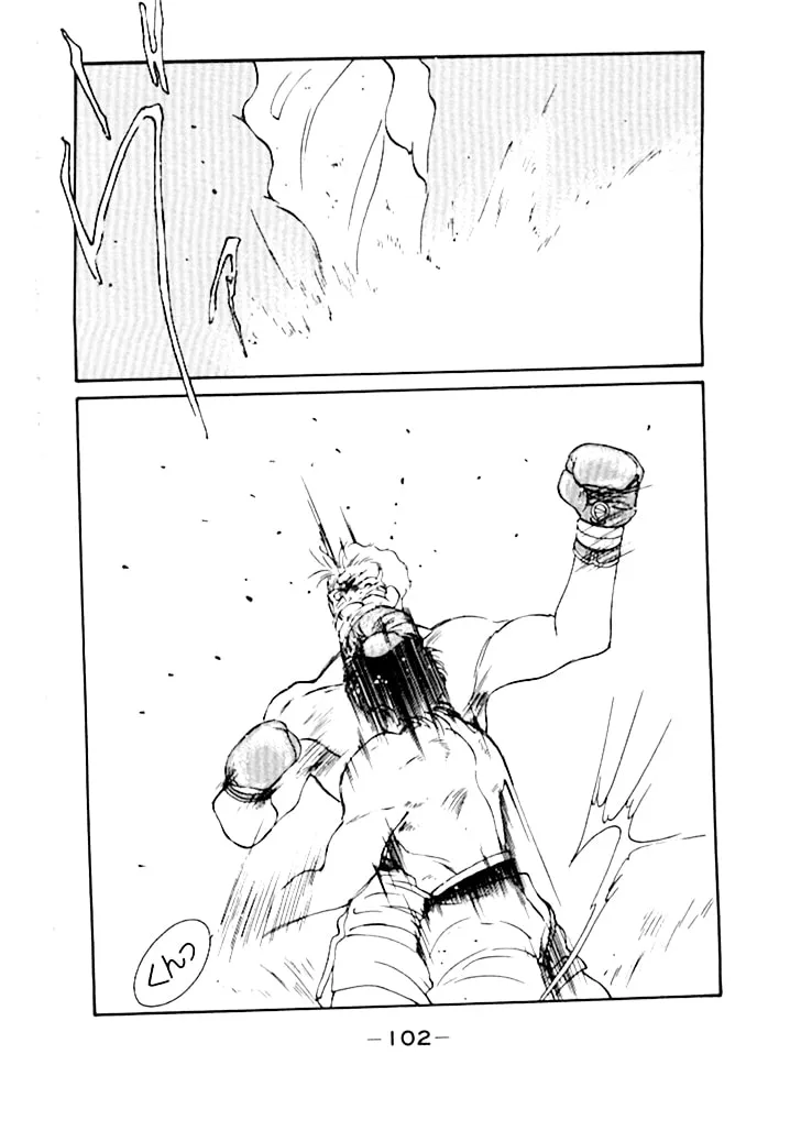 Shura no Mon Chapter 48 page 47 - 