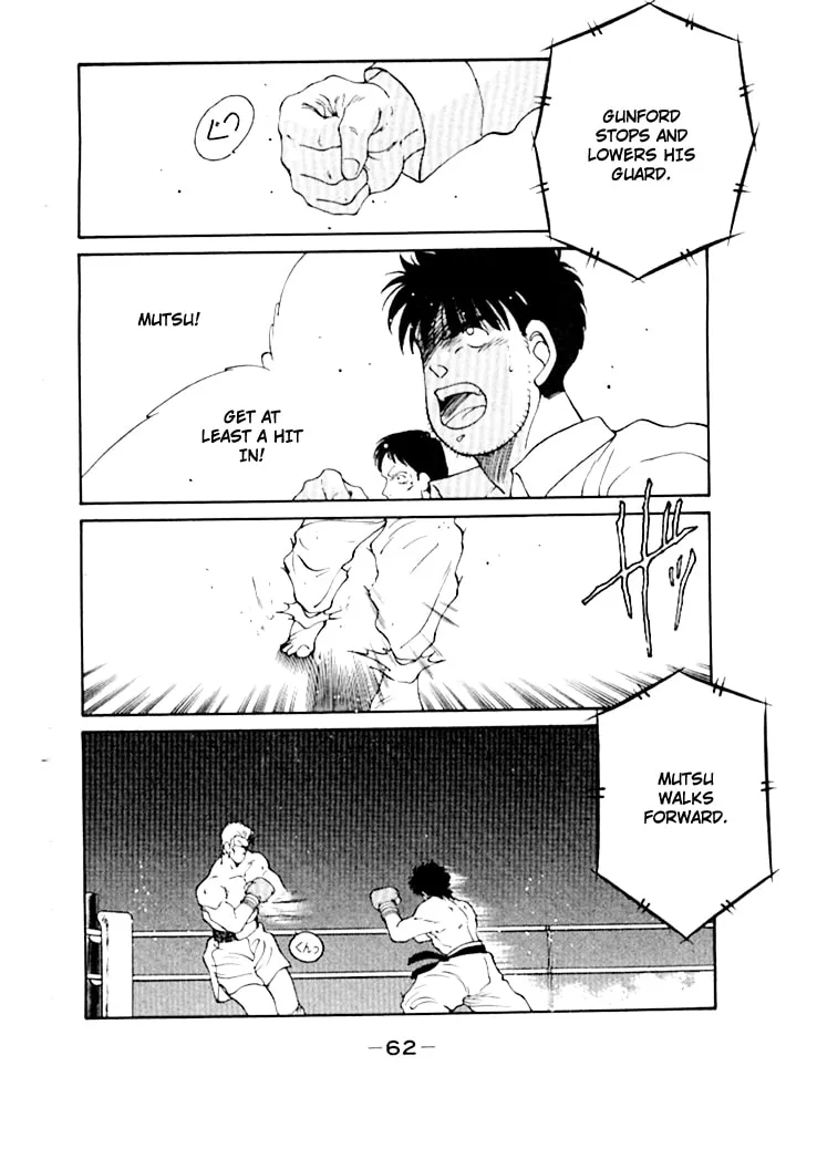 Shura no Mon Chapter 48 page 7 - 