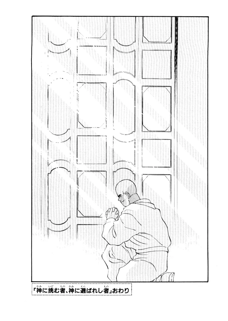 Shura no Mon Chapter 49 page 53 - 