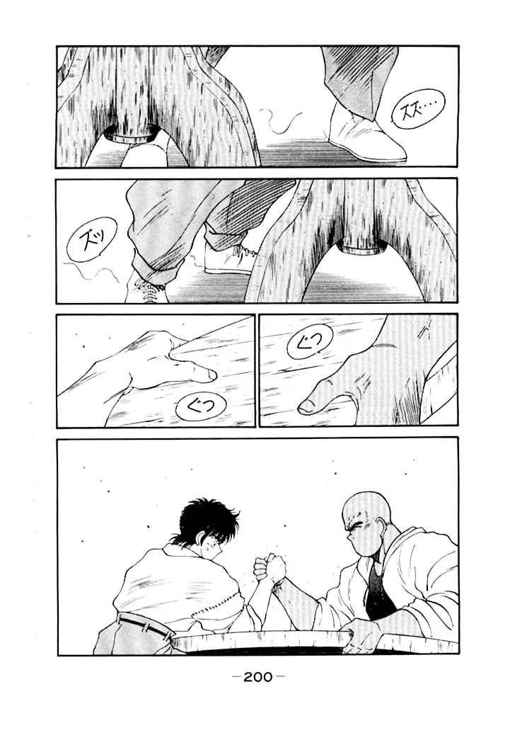 Shura no Mon Chapter 50 page 41 - 