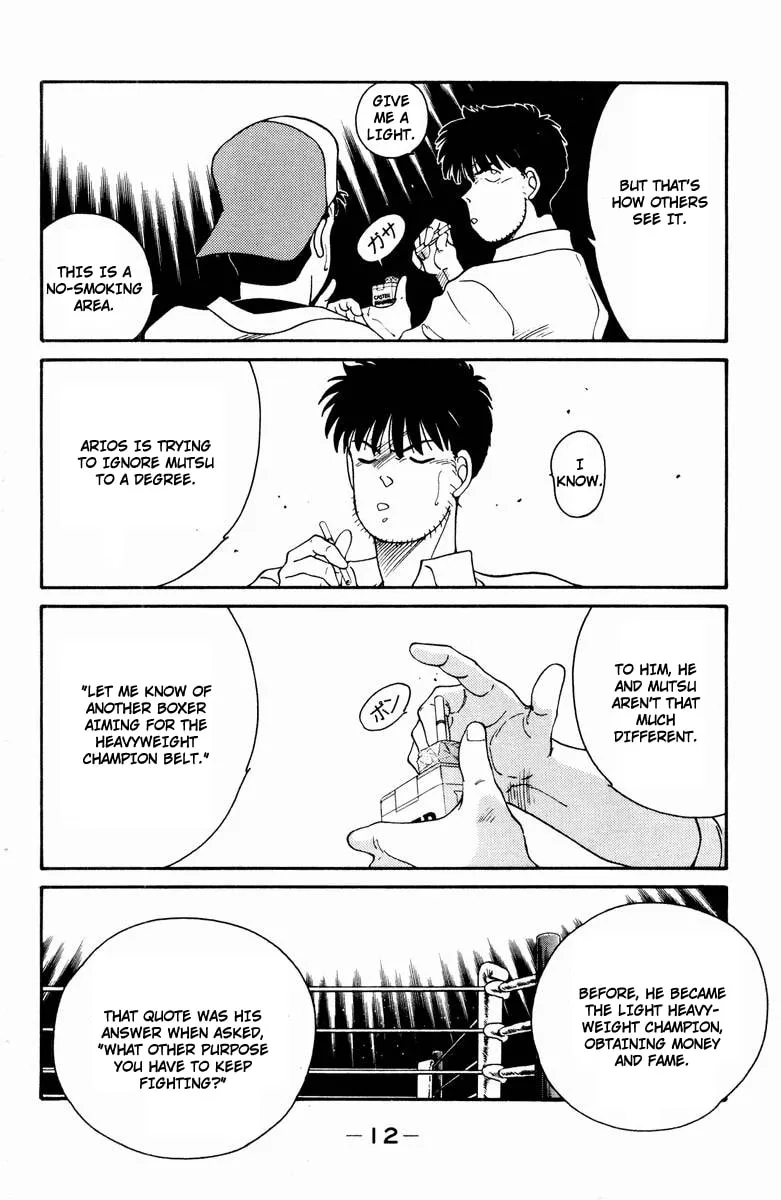 Shura no Mon Chapter 51 page 16 - 