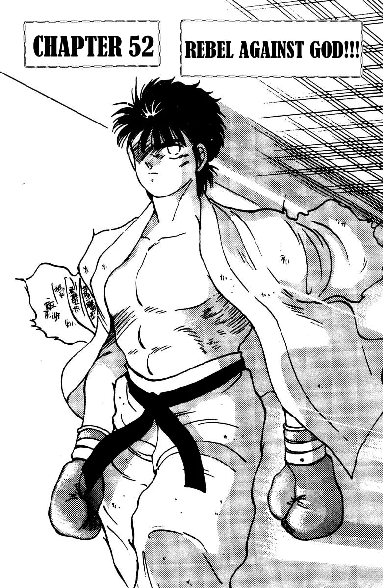 Shura no Mon Chapter 52 page 2 - 