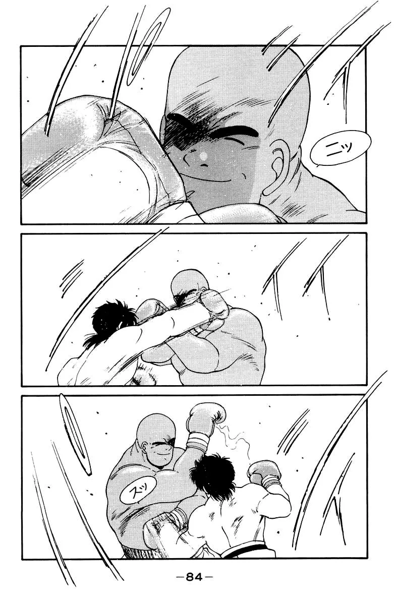 Shura no Mon Chapter 52 page 20 - 